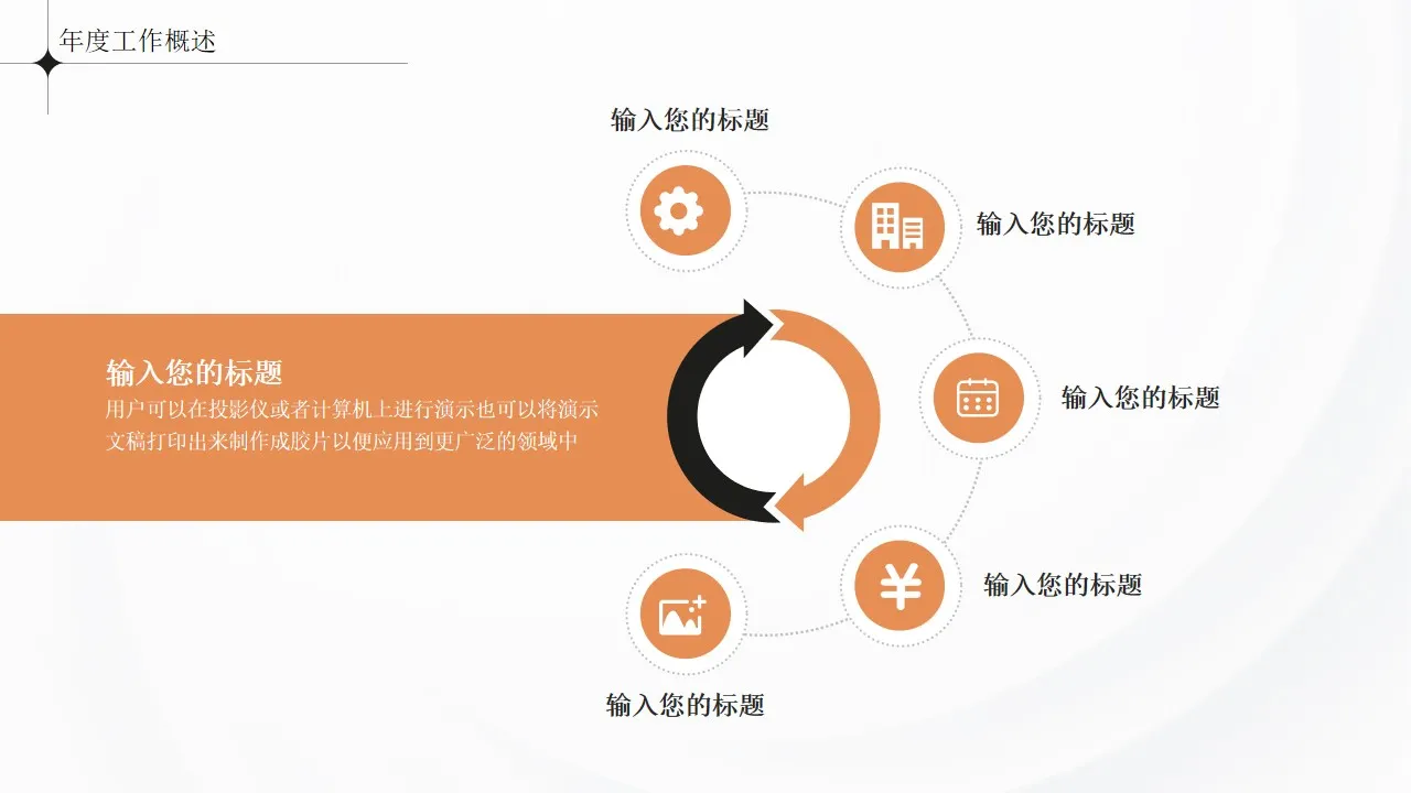 简约灰色年终工作总结述职报告项目 简约灰色年终工作总结述职报告项目