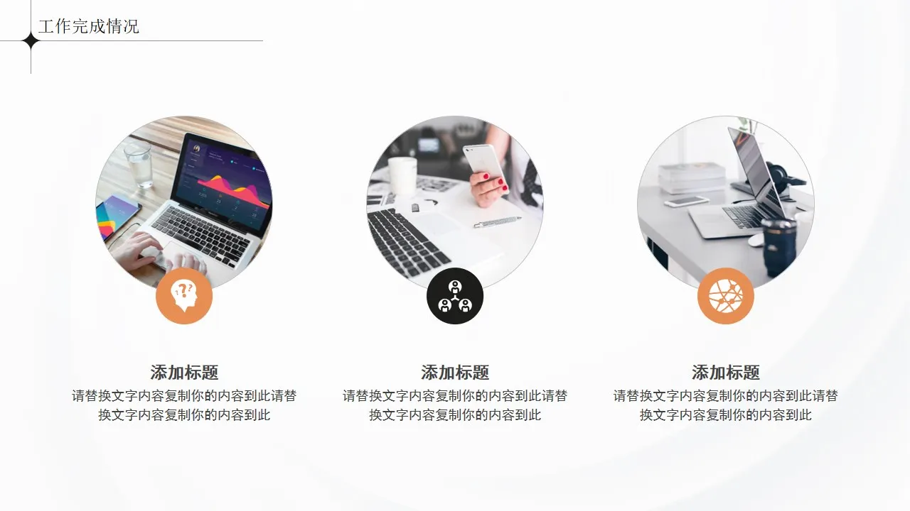 简约灰色年终工作总结述职报告项目 简约灰色年终工作总结述职报告项目