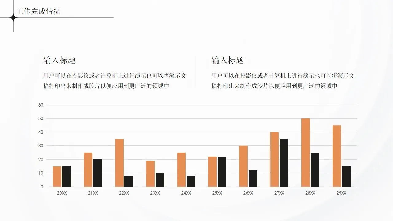 简约灰色年终工作总结述职报告项目 简约灰色年终工作总结述职报告项目