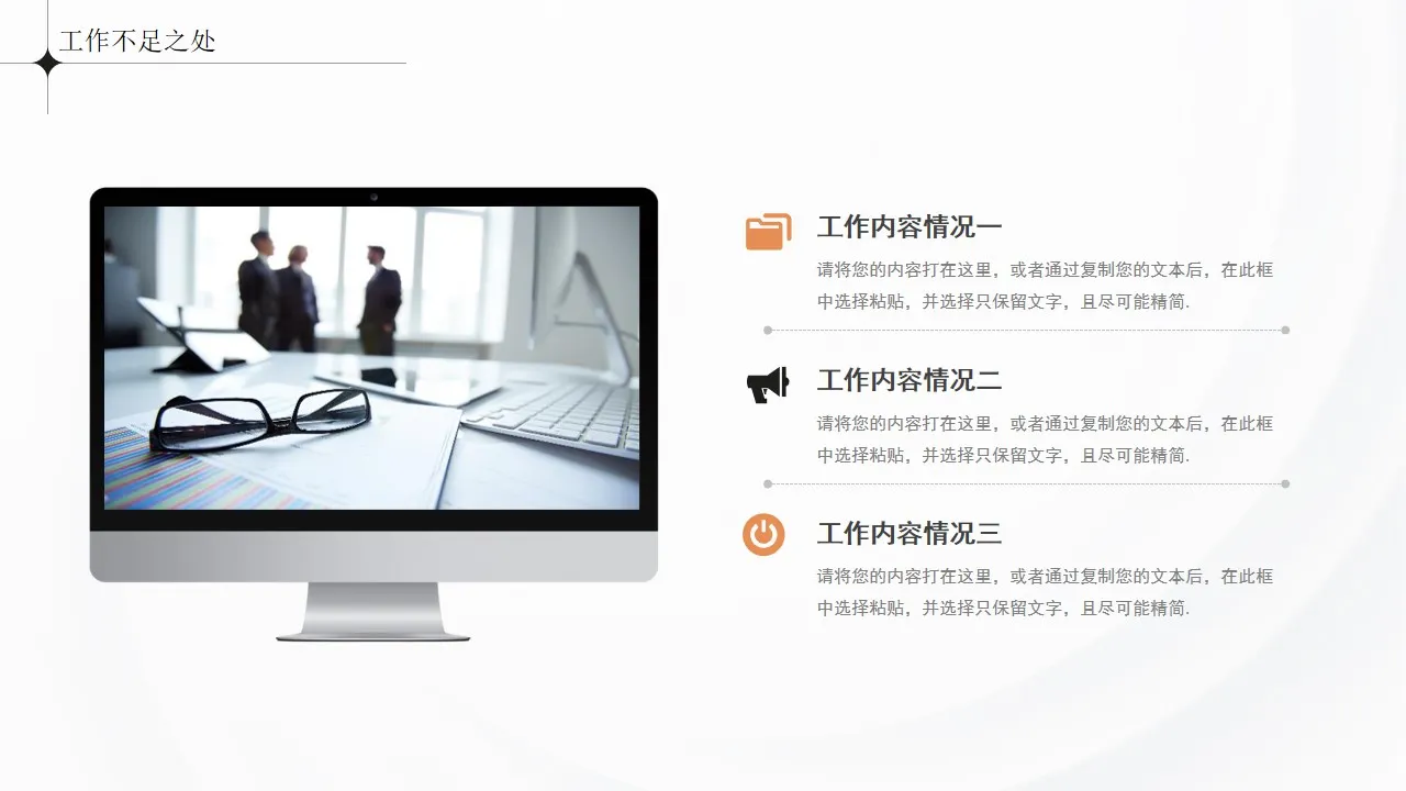 简约灰色年终工作总结述职报告项目 简约灰色年终工作总结述职报告项目