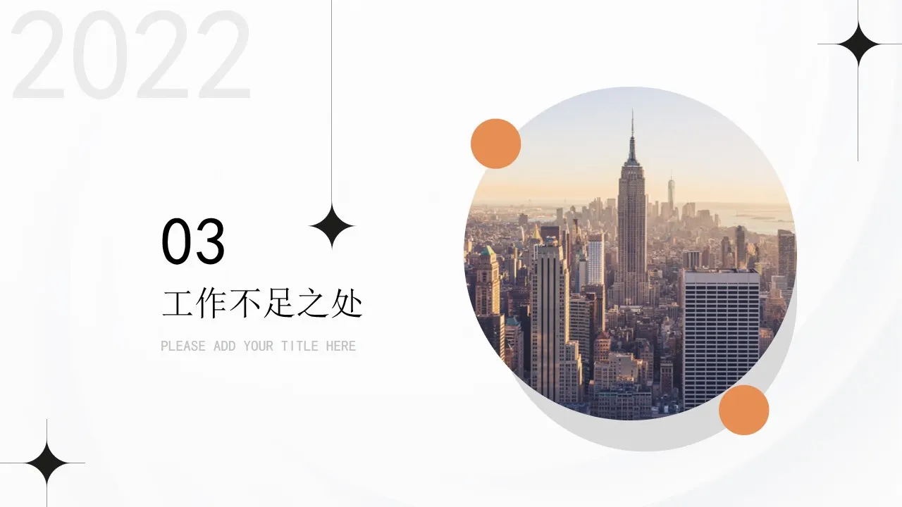 简约灰色年终工作总结述职报告项目 简约灰色年终工作总结述职报告项目