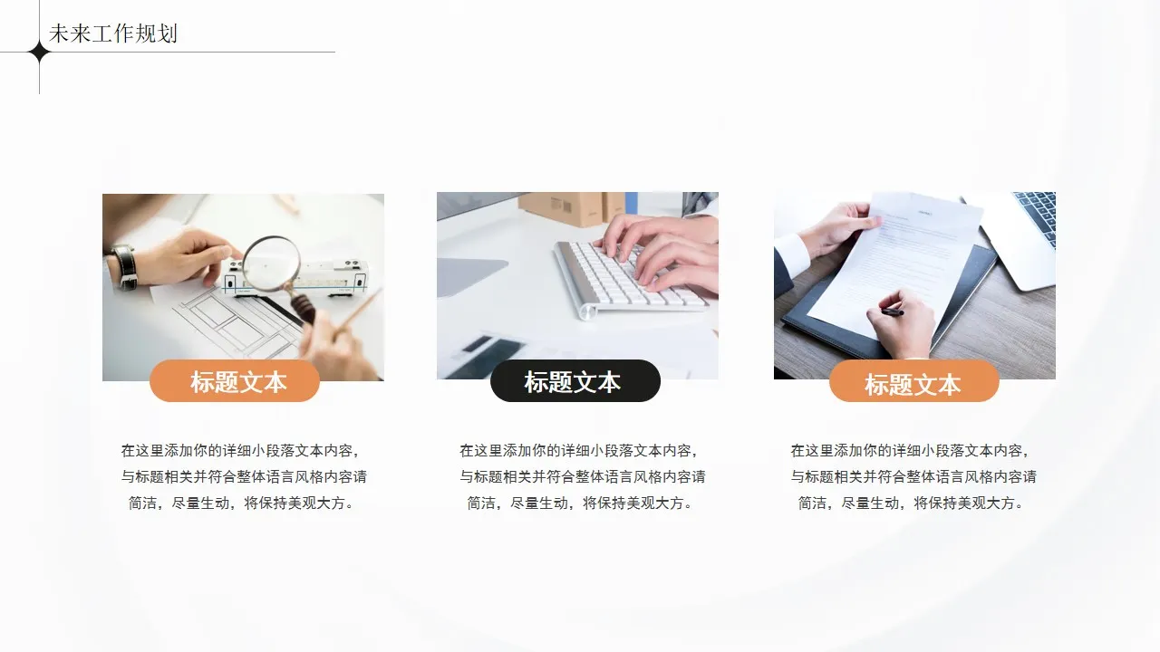 简约灰色年终工作总结述职报告项目 简约灰色年终工作总结述职报告项目