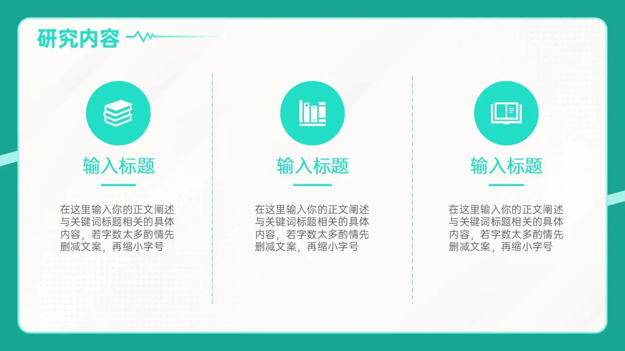 青春大学毕业季绿色毕业答辩ppt模板 青春大学毕业季绿色毕业答辩ppt模板