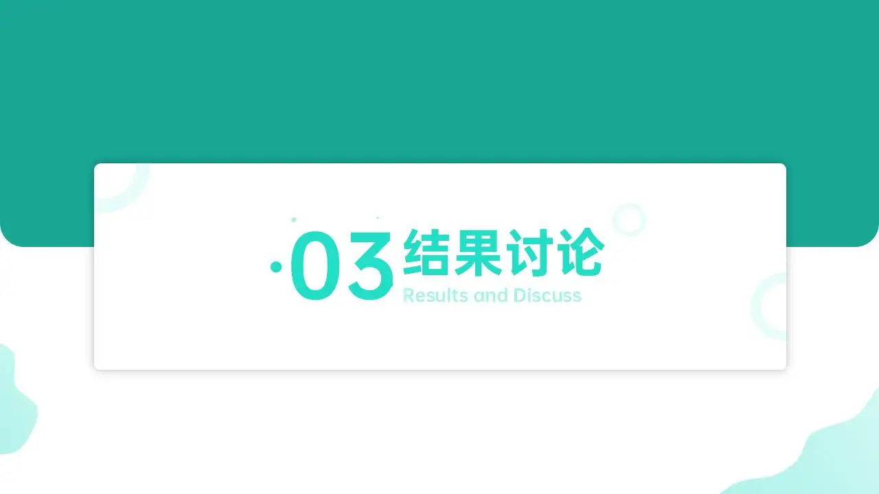 青春大学毕业季绿色毕业答辩ppt模板 青春大学毕业季绿色毕业答辩ppt模板