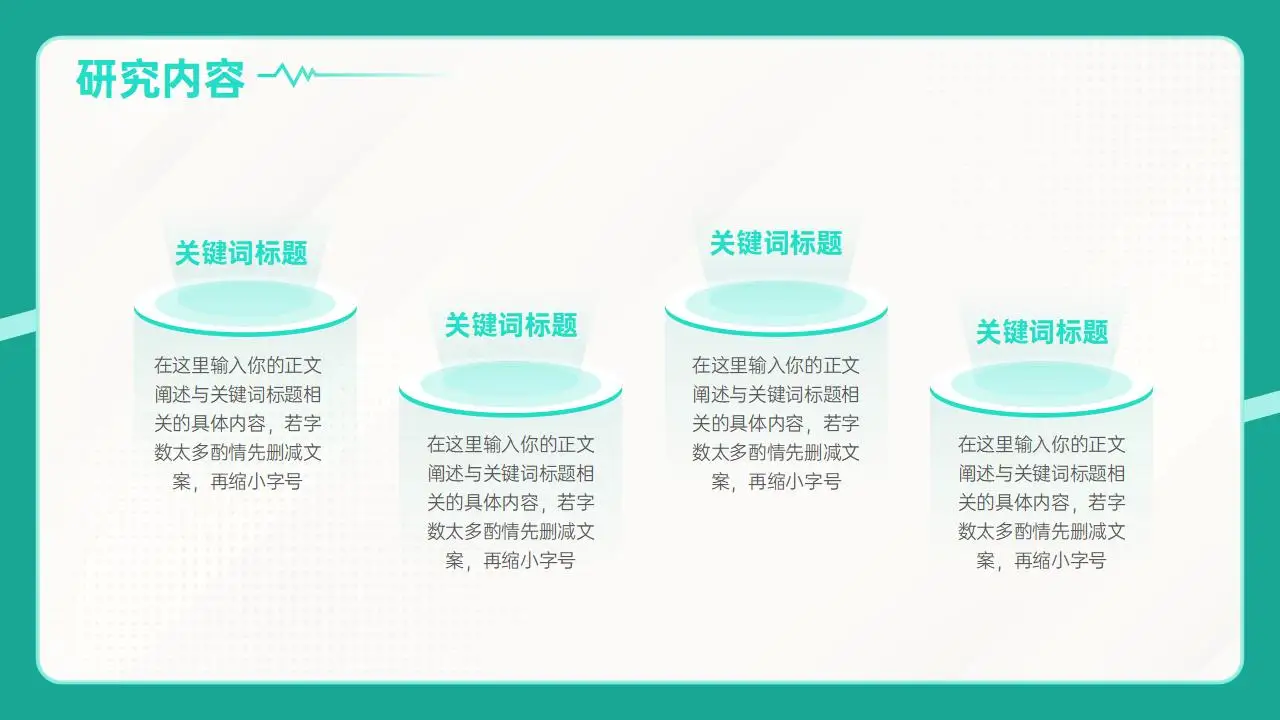 青春大学毕业季绿色毕业答辩ppt模板 青春大学毕业季绿色毕业答辩ppt模板