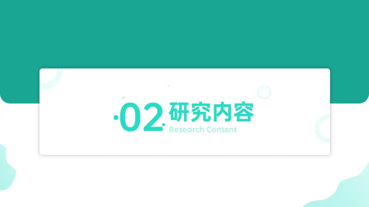 青春大学毕业季绿色毕业答辩ppt模板 青春大学毕业季绿色毕业答辩ppt模板