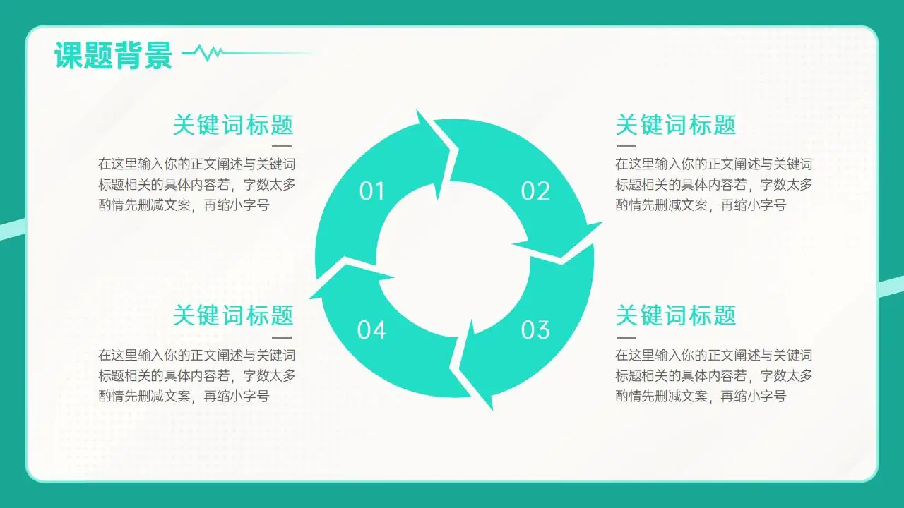 青春大学毕业季绿色毕业答辩ppt模板 青春大学毕业季绿色毕业答辩ppt模板