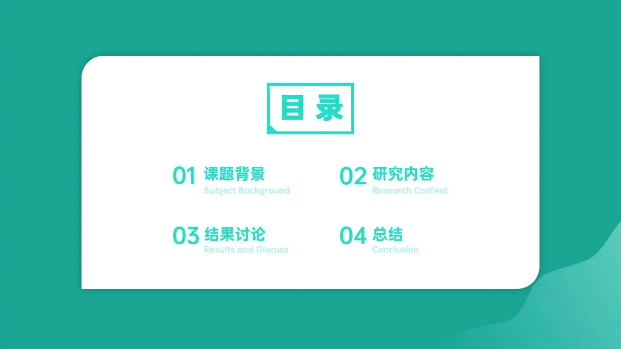 青春大学毕业季绿色毕业答辩ppt模板 青春大学毕业季绿色毕业答辩ppt模板