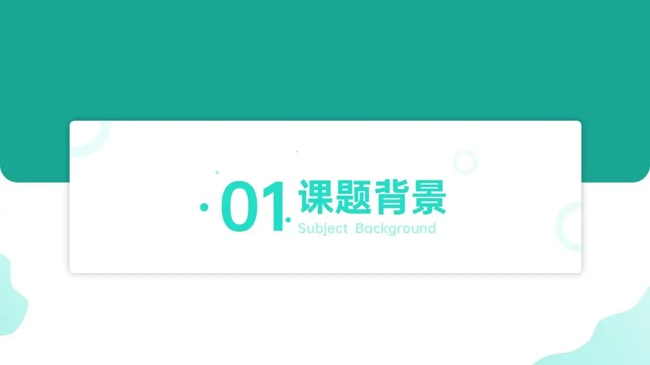 青春大学毕业季绿色毕业答辩ppt模板 青春大学毕业季绿色毕业答辩ppt模板
