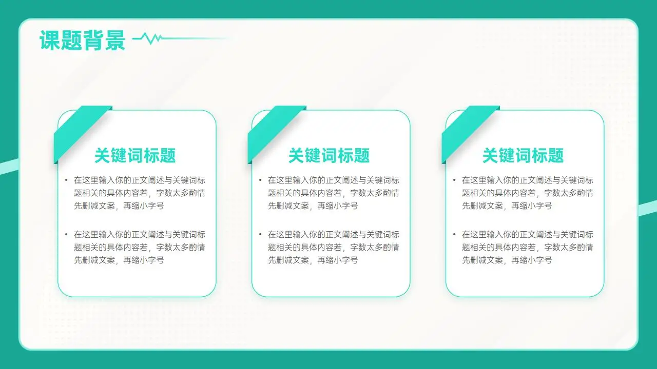 青春大学毕业季绿色毕业答辩ppt模板 青春大学毕业季绿色毕业答辩ppt模板