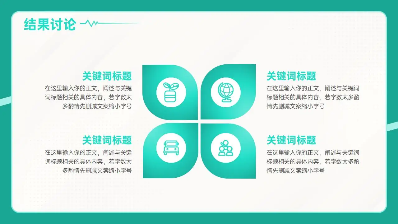 青春大学毕业季绿色毕业答辩ppt模板 青春大学毕业季绿色毕业答辩ppt模板
