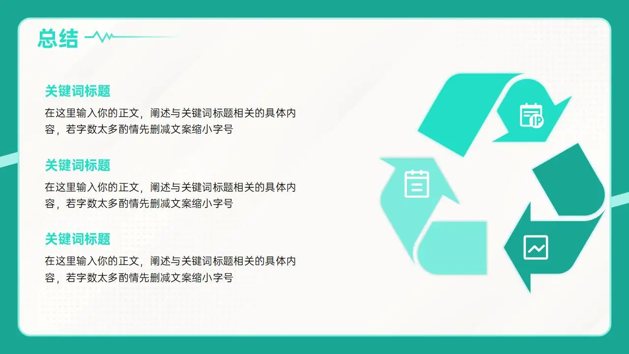 青春大学毕业季绿色毕业答辩ppt模板 青春大学毕业季绿色毕业答辩ppt模板