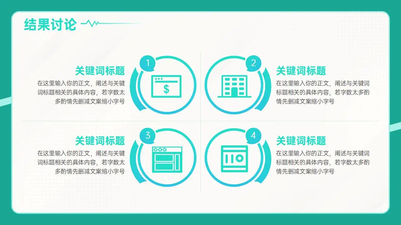 青春大学毕业季绿色毕业答辩ppt模板 青春大学毕业季绿色毕业答辩ppt模板