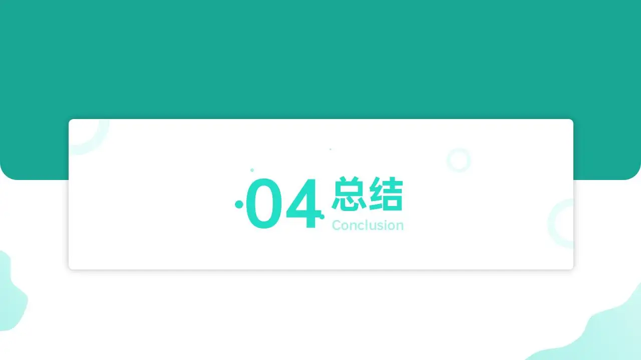 青春大学毕业季绿色毕业答辩ppt模板 青春大学毕业季绿色毕业答辩ppt模板