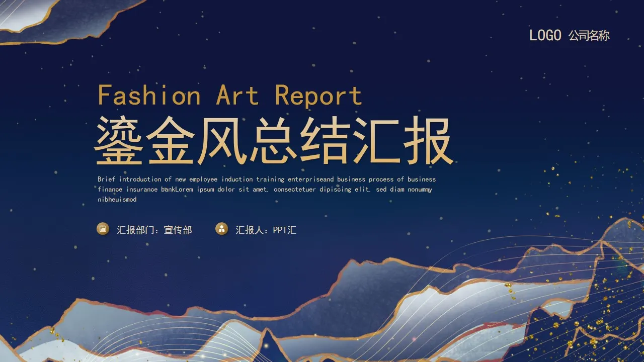 鎏金风工作总结汇报PPT模板—免费分享好看实用的工作汇报PPT-叨客学习资料网