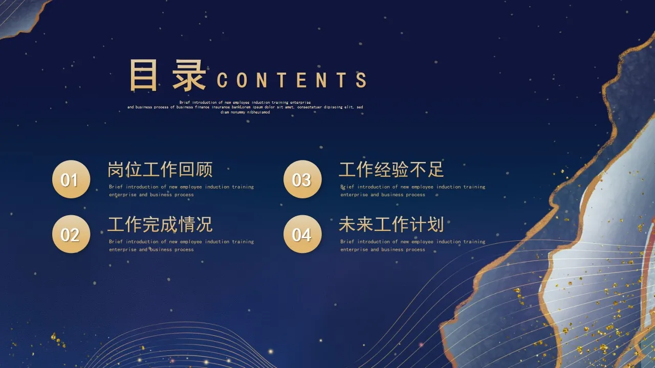 鎏金风工作总结汇报PPT模板-叨客学习资料网