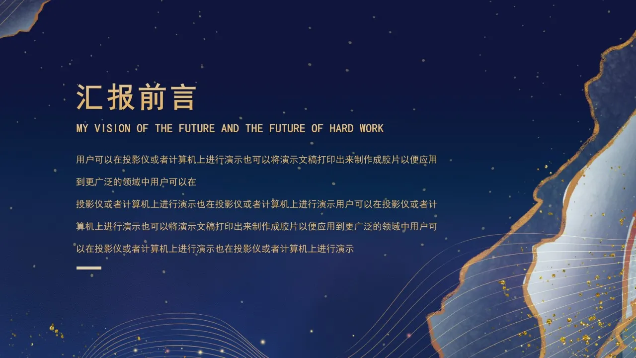 鎏金风工作总结汇报PPT模板-叨客学习资料网