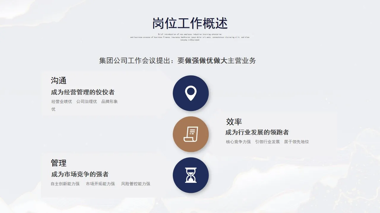 鎏金风工作总结汇报PPT模板