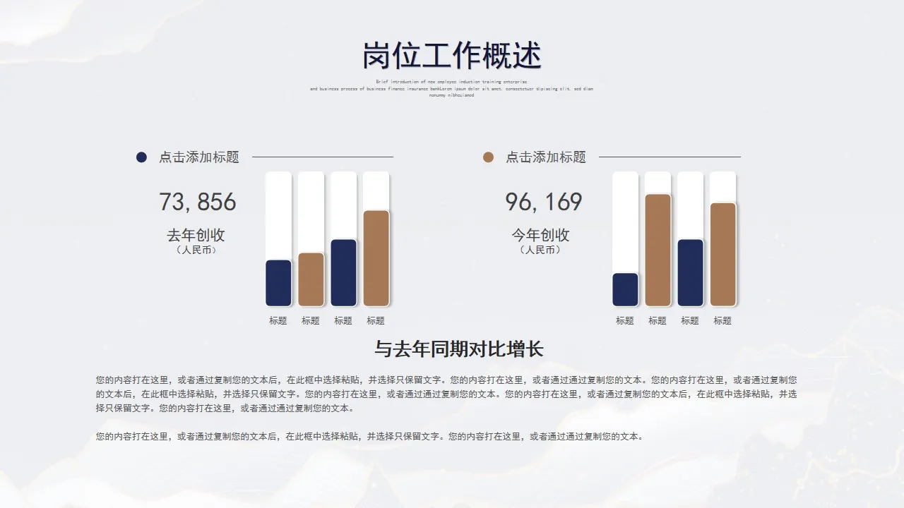 鎏金风工作总结汇报PPT模板