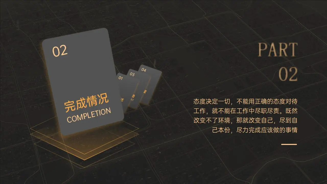 2023高端黑金极简年终总结汇报ppt模板 2023高端黑金极简年终总结汇报ppt模板