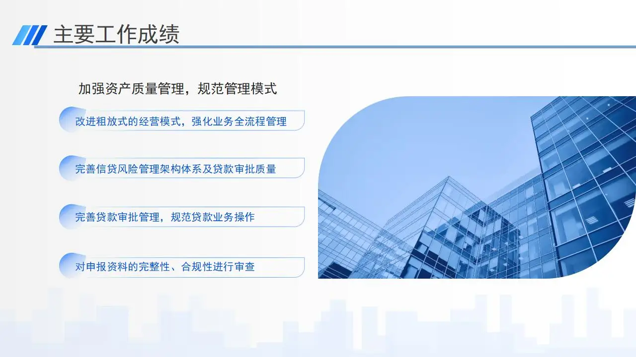 2023精美商务蓝银行工作总结ppt模板 2023精美商务蓝银行工作总结ppt模板