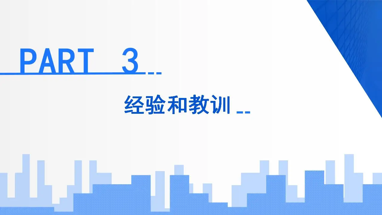 2023精美商务蓝银行工作总结ppt模板 2023精美商务蓝银行工作总结ppt模板