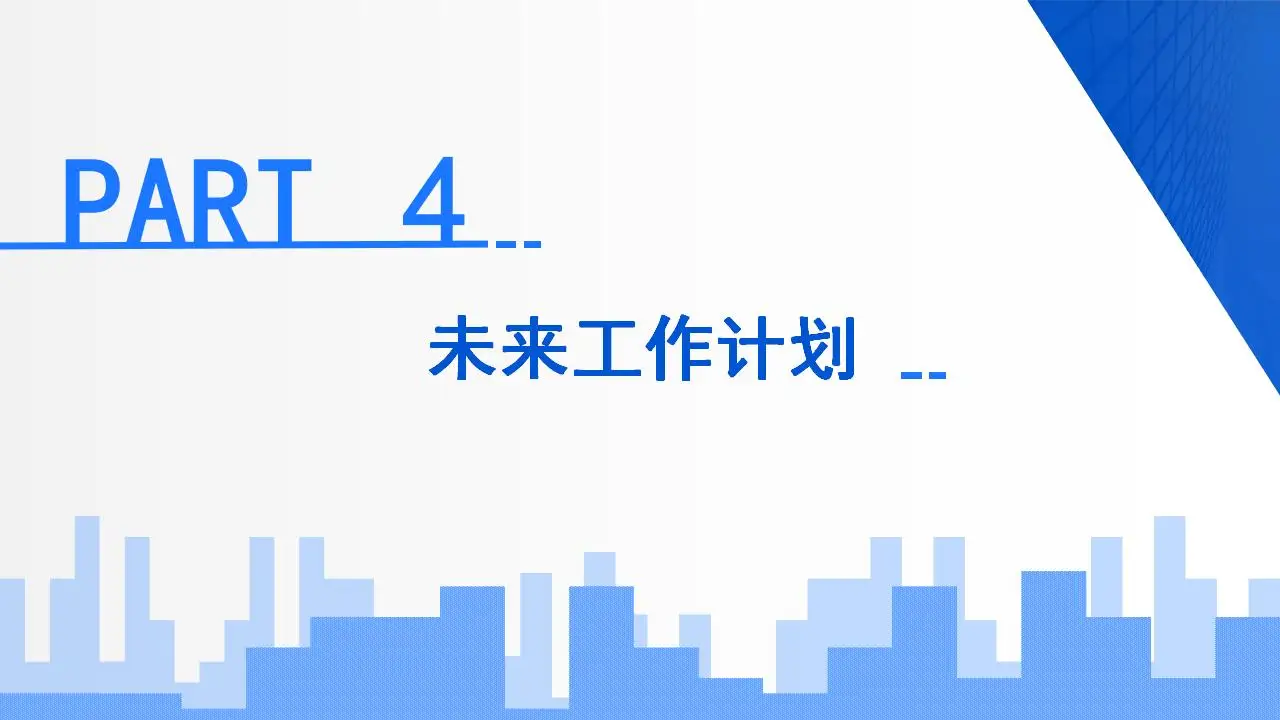 2023精美商务蓝银行工作总结ppt模板 2023精美商务蓝银行工作总结ppt模板