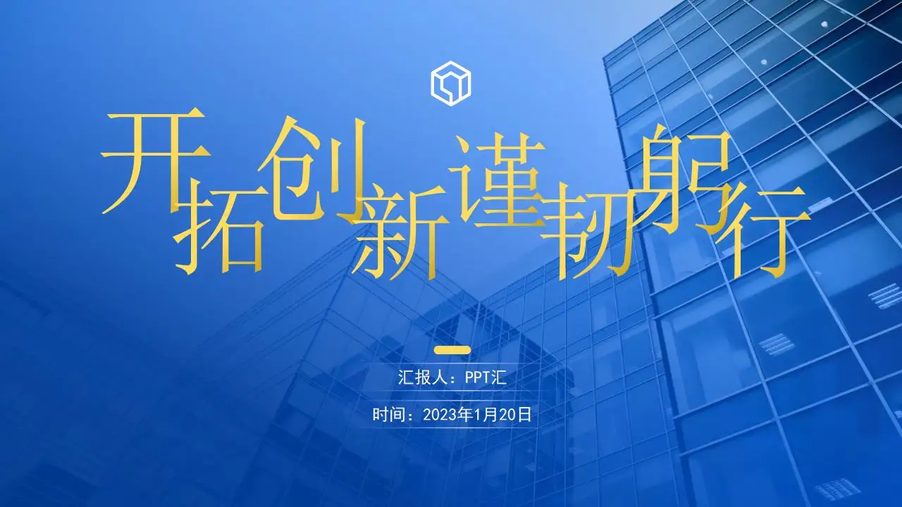 2023精美商务蓝银行工作总结ppt模板 2023精美商务蓝银行工作总结ppt模板