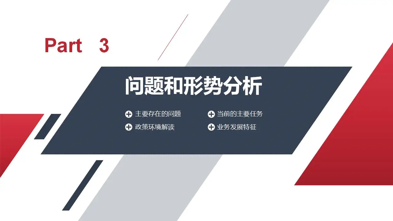 2029大气实用年终工作汇报总结PPT模板 2029大气实用年终工作汇报总结PPT模板