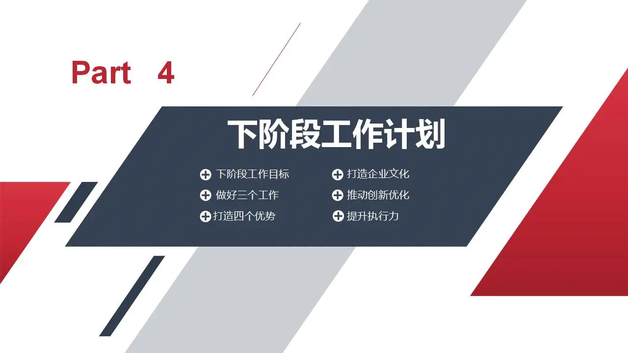 2029大气实用年终工作汇报总结PPT模板 2029大气实用年终工作汇报总结PPT模板