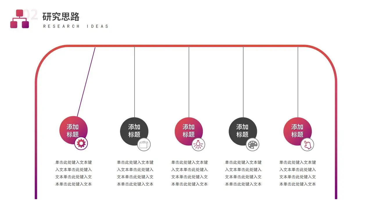 红色几何风毕业答辩开题报告ppt模板