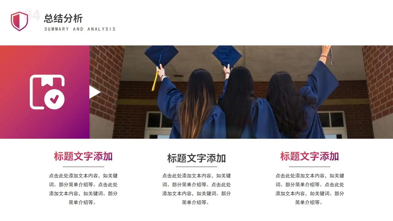 红色几何风毕业答辩开题报告ppt模板