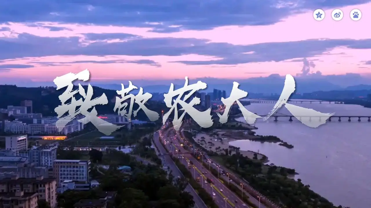 “印象农大”福建农林大学论文答辩ppt模板