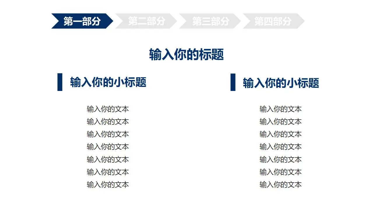 北京工商大学论文答辩开题报告通用ppt模板 北京工商大学论文答辩开题报告通用ppt模板