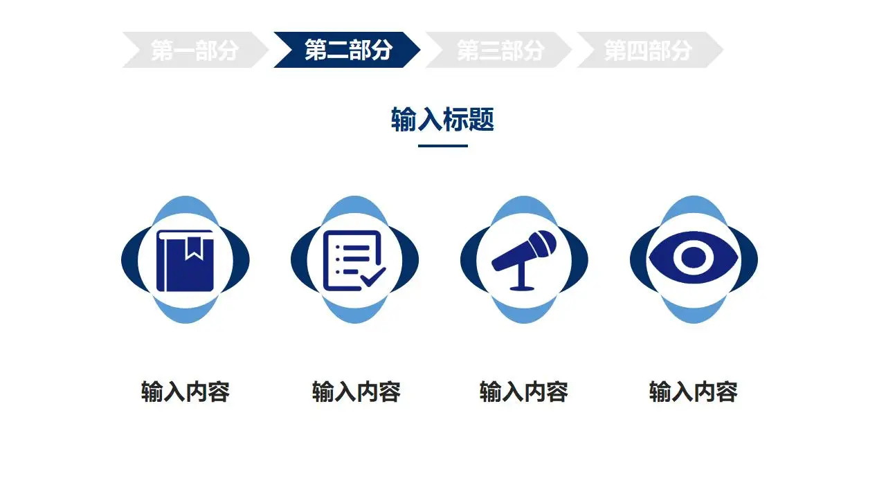 北京工商大学论文答辩开题报告通用ppt模板 北京工商大学论文答辩开题报告通用ppt模板
