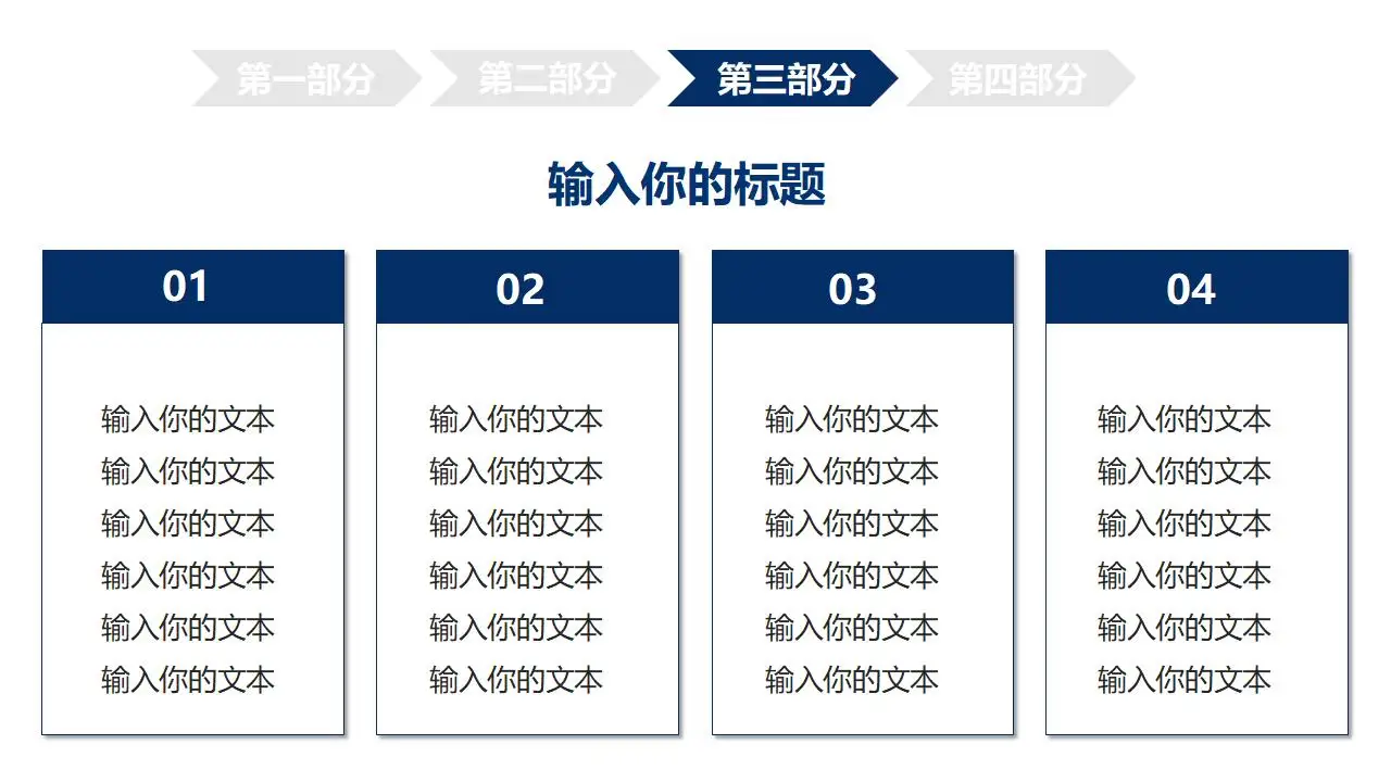 北京工商大学论文答辩开题报告通用ppt模板 北京工商大学论文答辩开题报告通用ppt模板