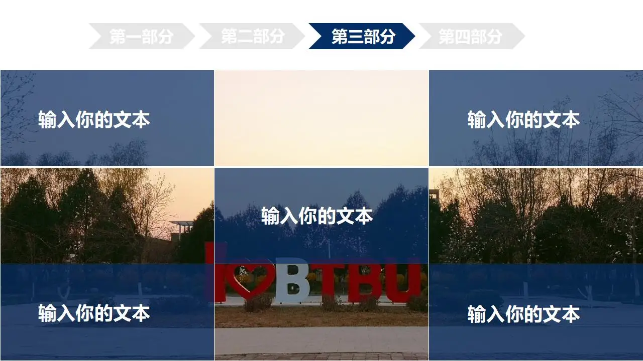 北京工商大学论文答辩开题报告通用ppt模板 北京工商大学论文答辩开题报告通用ppt模板