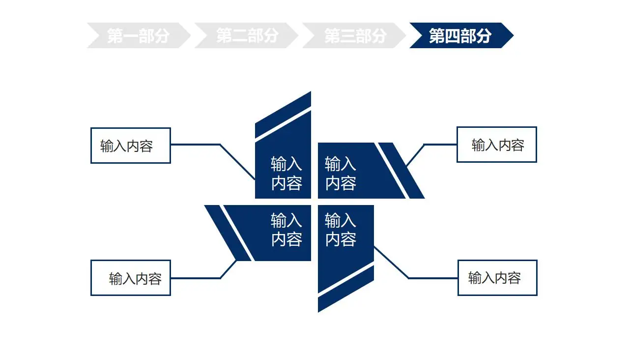 北京工商大学论文答辩开题报告通用ppt模板 北京工商大学论文答辩开题报告通用ppt模板