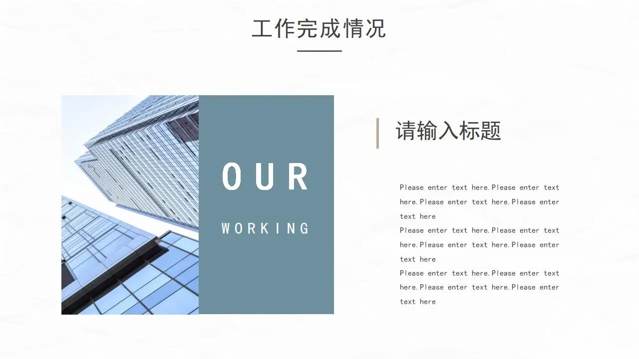 墨绿色大气简洁年终汇报工作计划PPT模板 墨绿色大气简洁年终汇报工作计划PPT模板