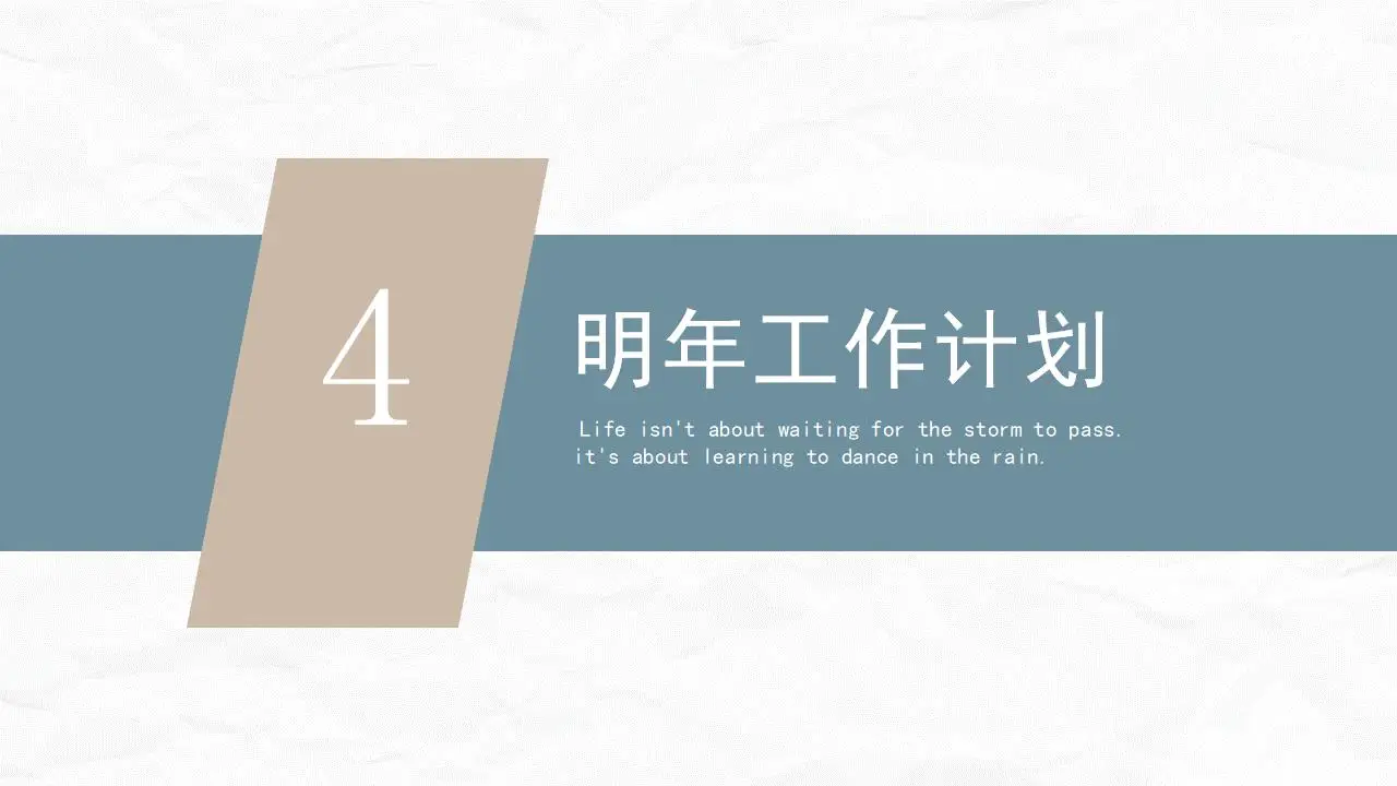墨绿色大气简洁年终汇报工作计划PPT模板 墨绿色大气简洁年终汇报工作计划PPT模板