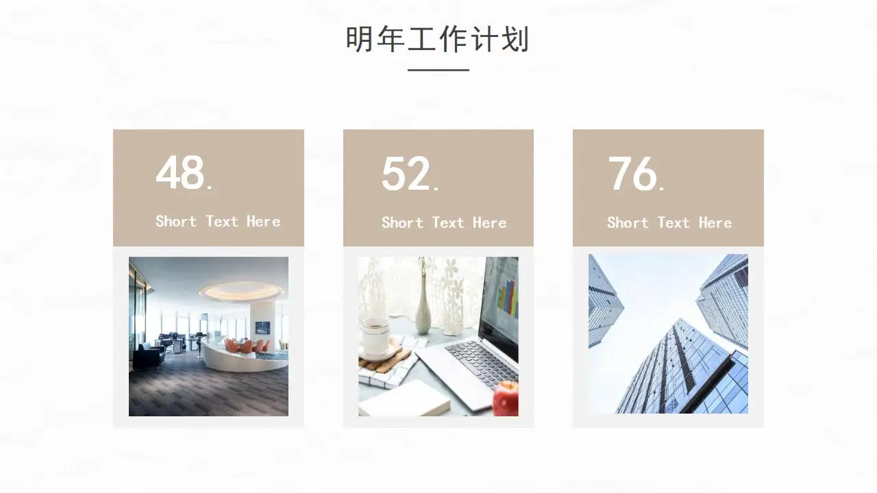 墨绿色大气简洁年终汇报工作计划PPT模板 墨绿色大气简洁年终汇报工作计划PPT模板