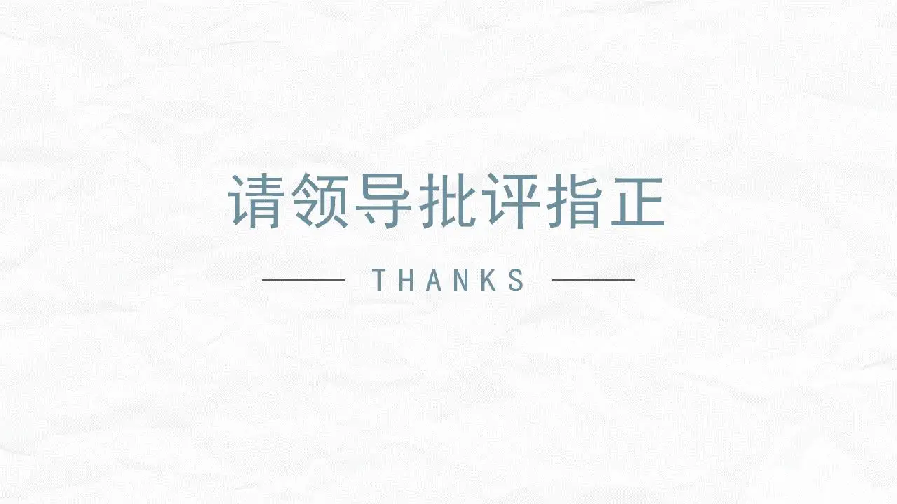 墨绿色大气简洁年终汇报工作计划PPT模板 墨绿色大气简洁年终汇报工作计划PPT模板