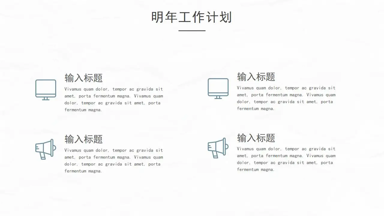 墨绿色大气简洁年终汇报工作计划PPT模板 墨绿色大气简洁年终汇报工作计划PPT模板