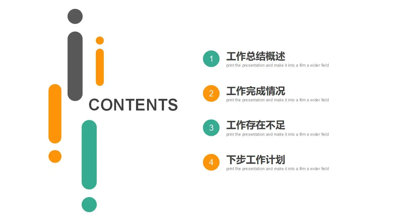 极简绿橙斜线背景的部门年终工作总结PPT模板-叨客学习资料网