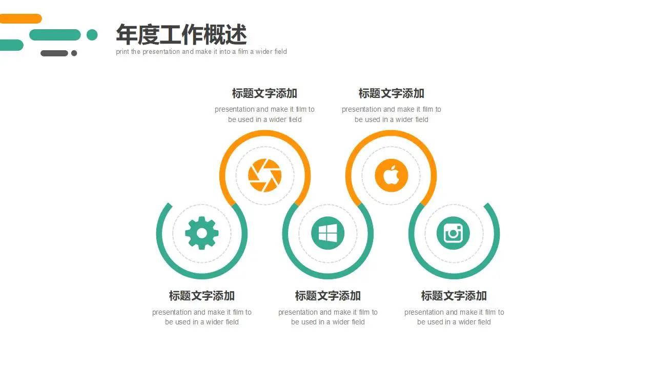 极简绿橙斜线背景的部门年终工作总结PPT模板 极简绿橙斜线背景的部门年终工作总结PPT模板