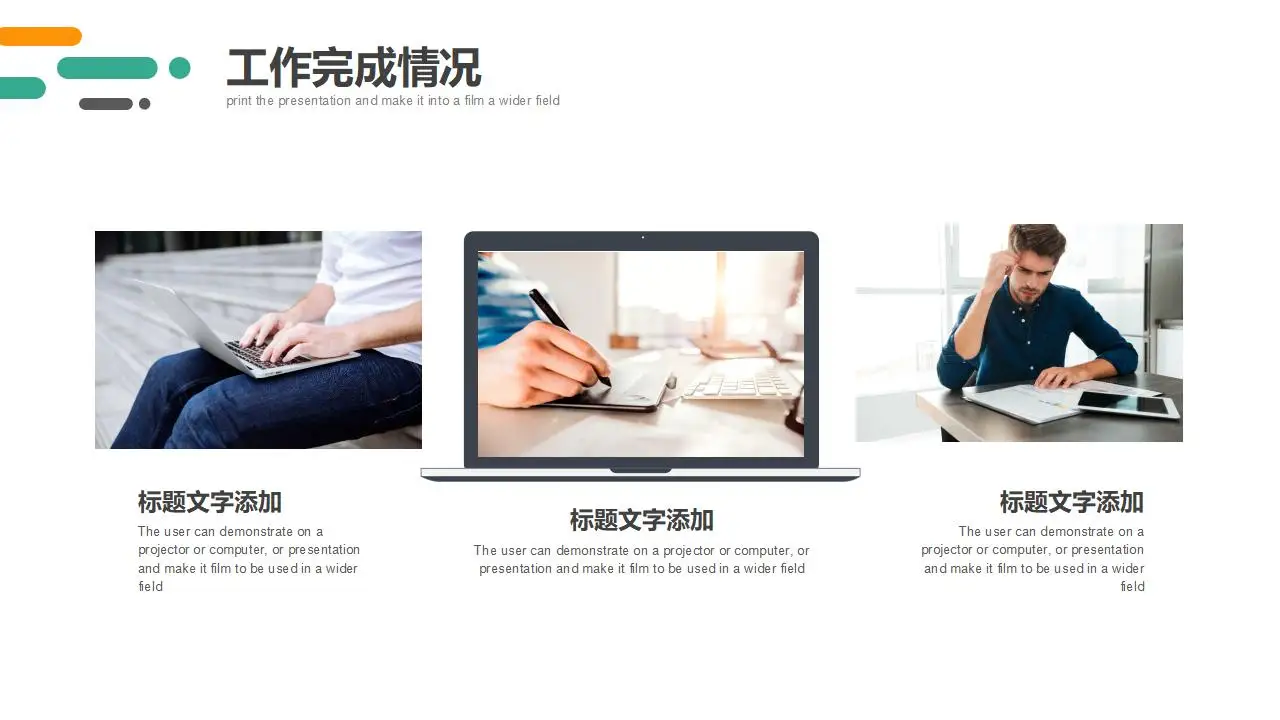 极简绿橙斜线背景的部门年终工作总结PPT模板 极简绿橙斜线背景的部门年终工作总结PPT模板