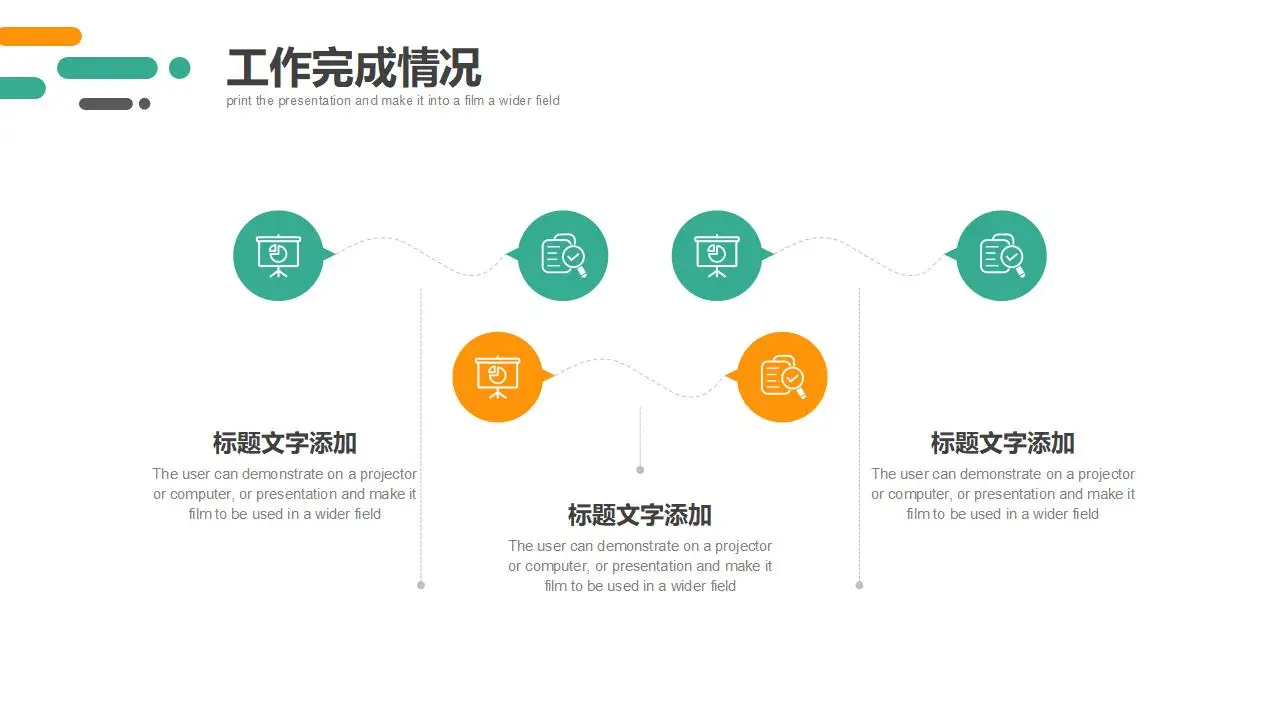极简绿橙斜线背景的部门年终工作总结PPT模板 极简绿橙斜线背景的部门年终工作总结PPT模板