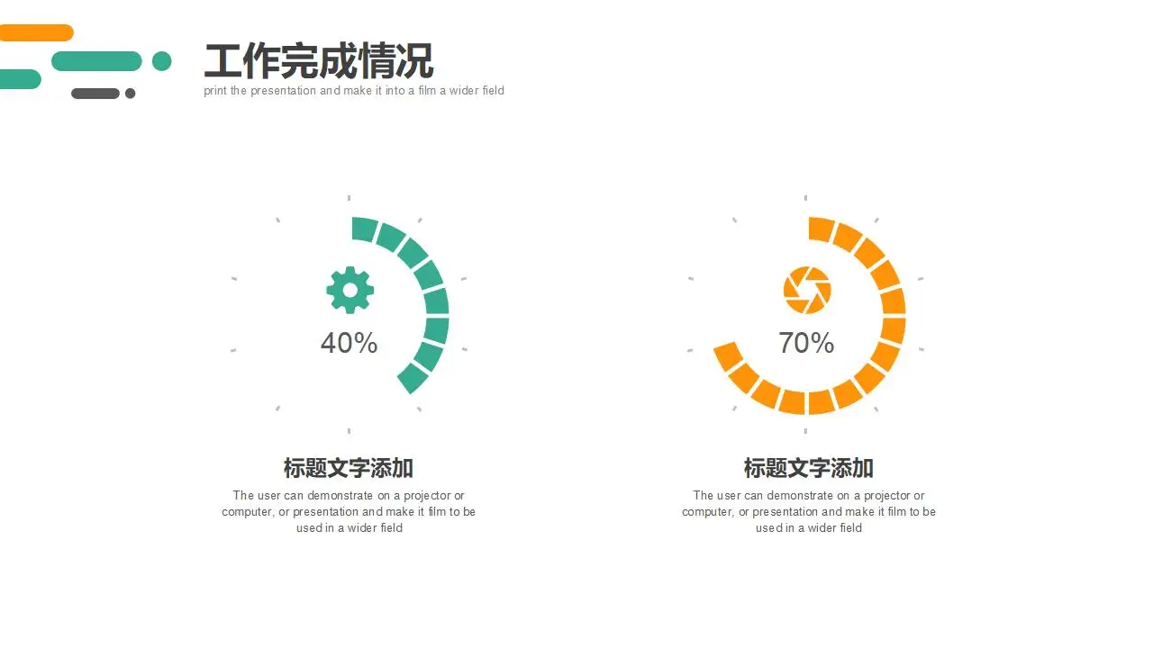 极简绿橙斜线背景的部门年终工作总结PPT模板 极简绿橙斜线背景的部门年终工作总结PPT模板