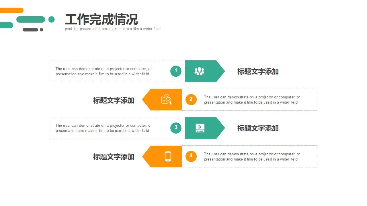 极简绿橙斜线背景的部门年终工作总结PPT模板 极简绿橙斜线背景的部门年终工作总结PPT模板