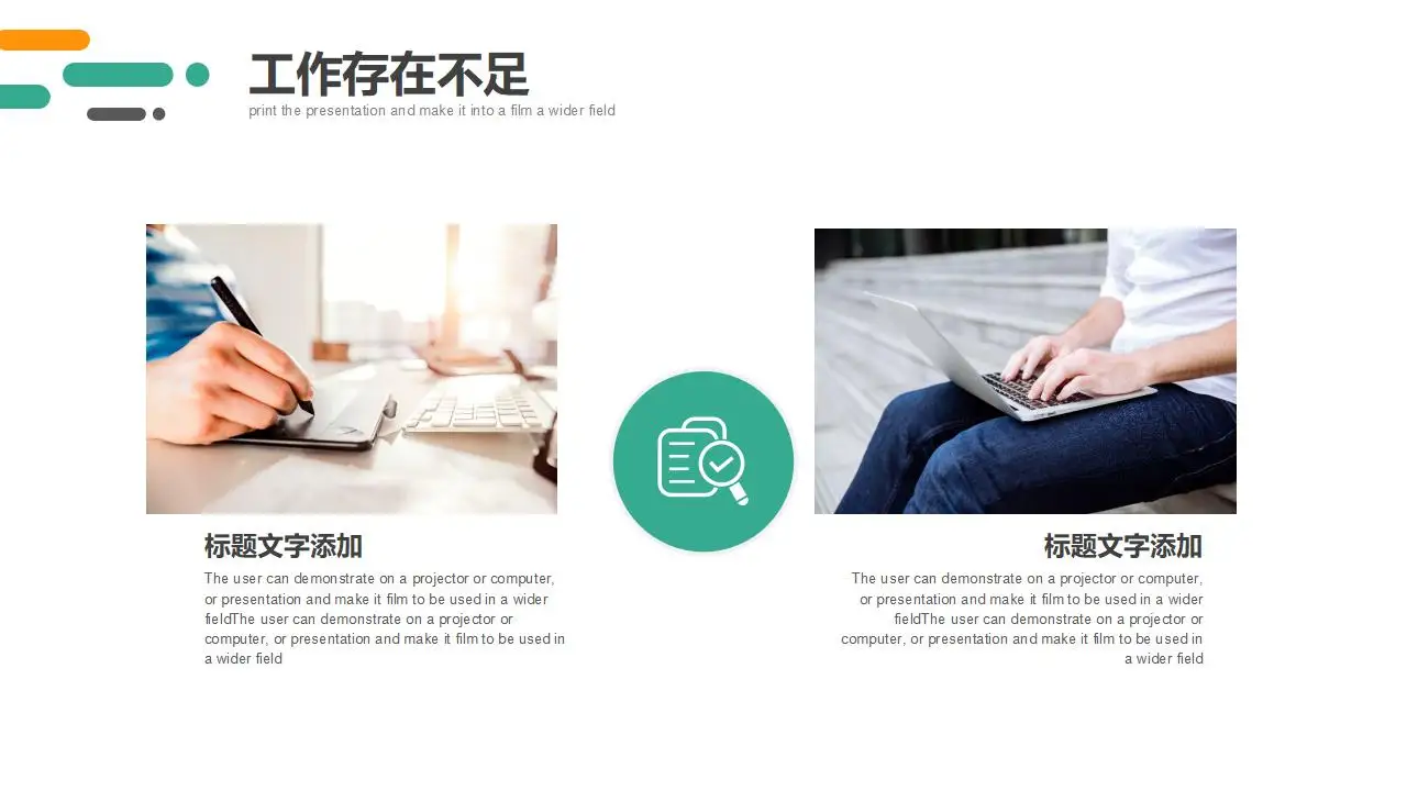 极简绿橙斜线背景的部门年终工作总结PPT模板 极简绿橙斜线背景的部门年终工作总结PPT模板